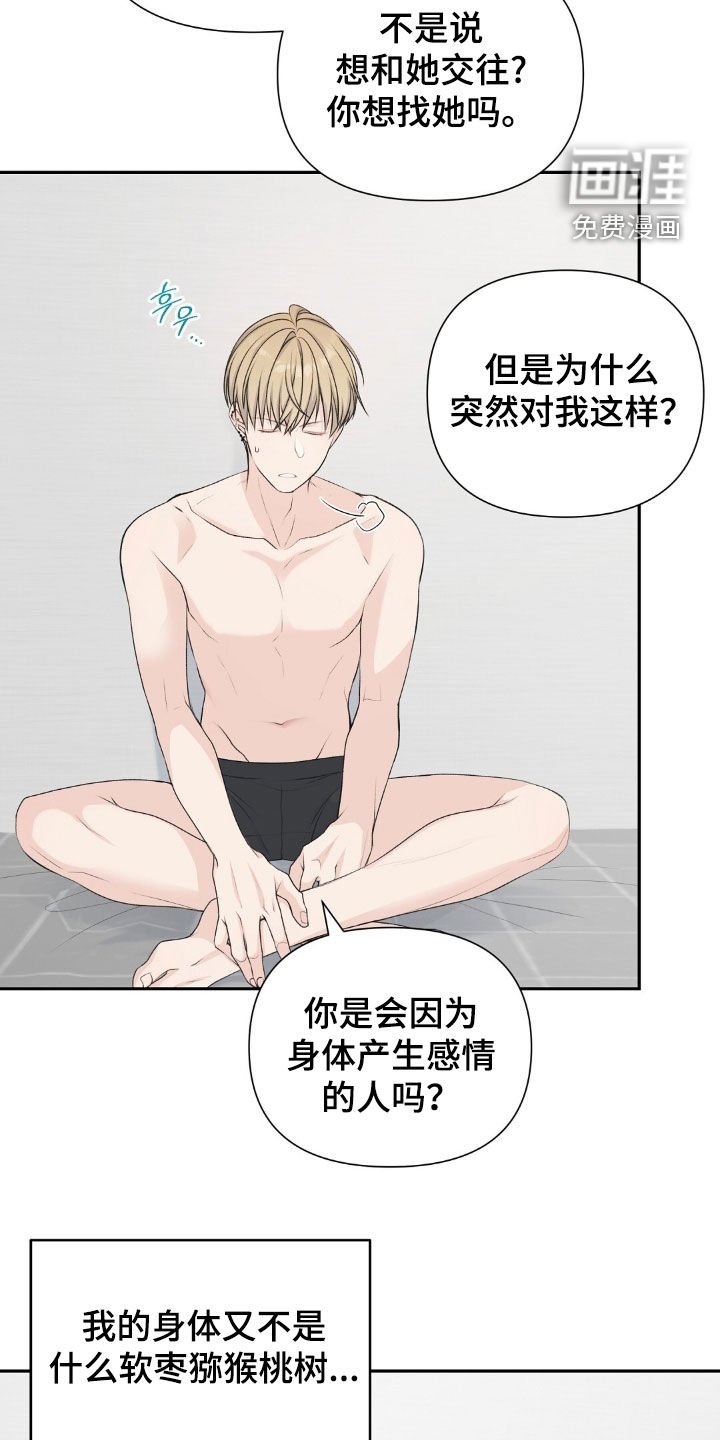 第29章：我们交往吧