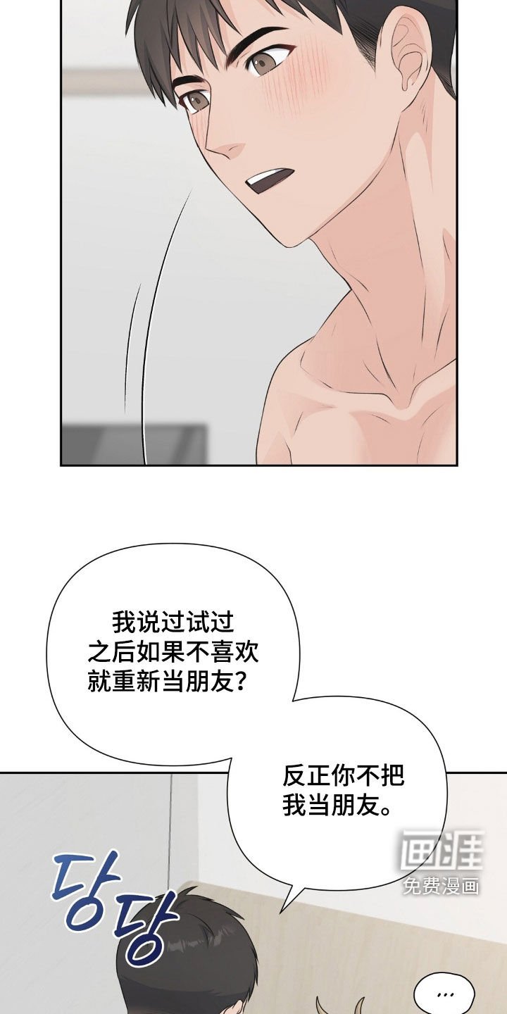 第29章：我们交往吧