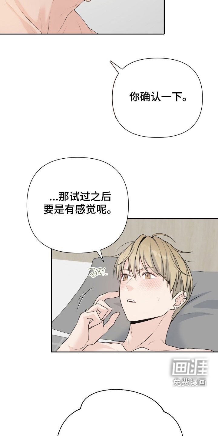 第29章：我们交往吧