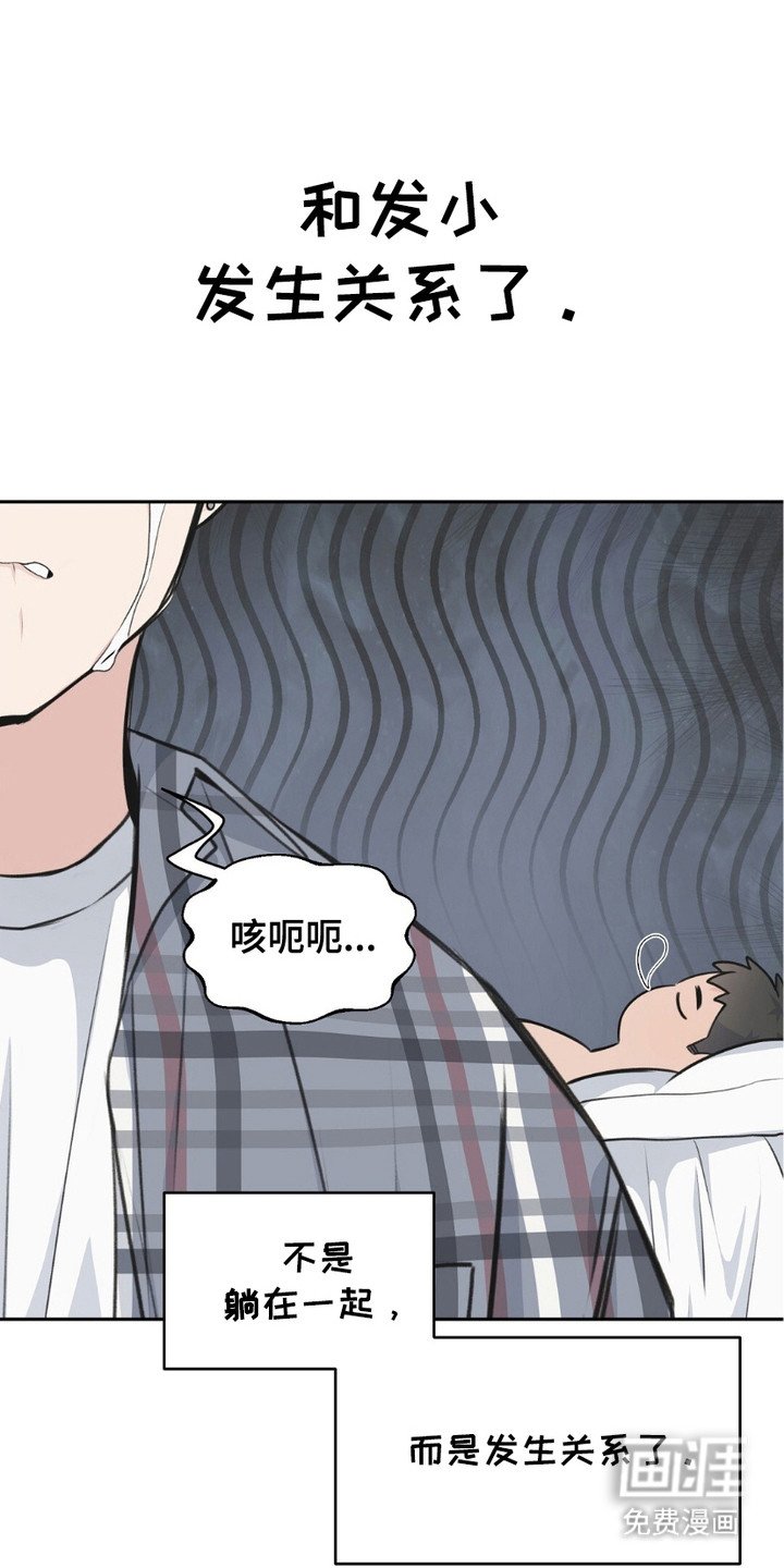 第3章：撒酒疯