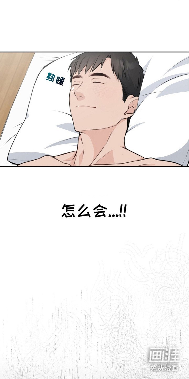 第3章：撒酒疯
