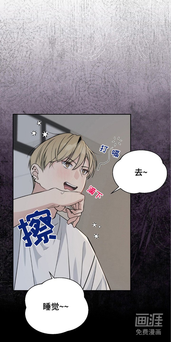 第3章：撒酒疯