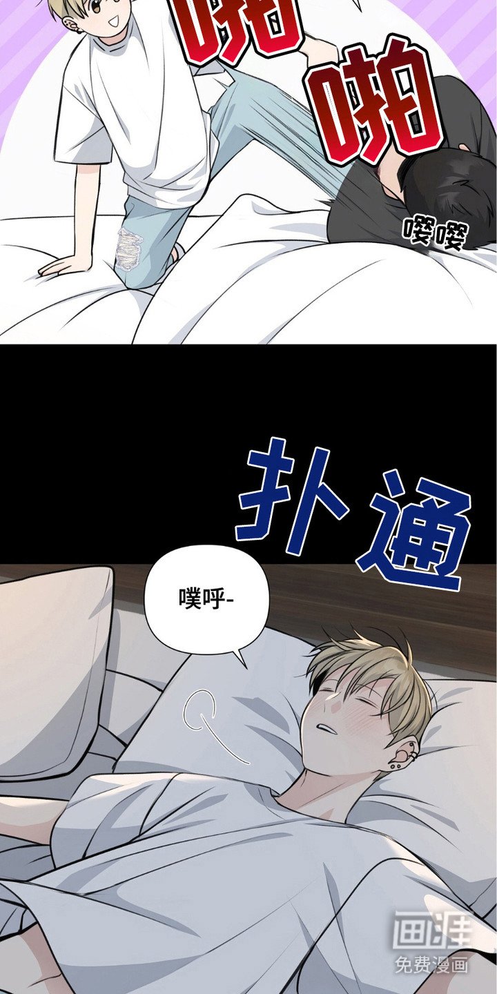 第3章：撒酒疯