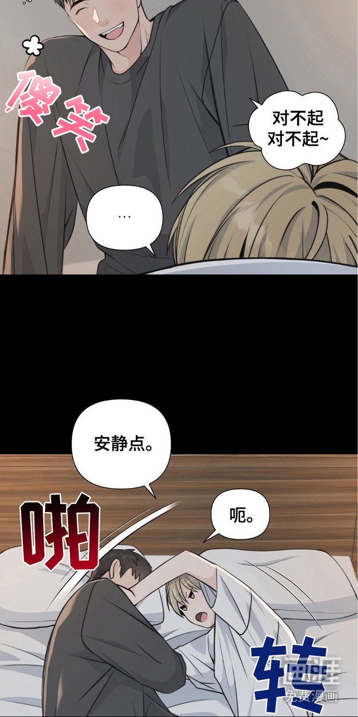 第3章：撒酒疯