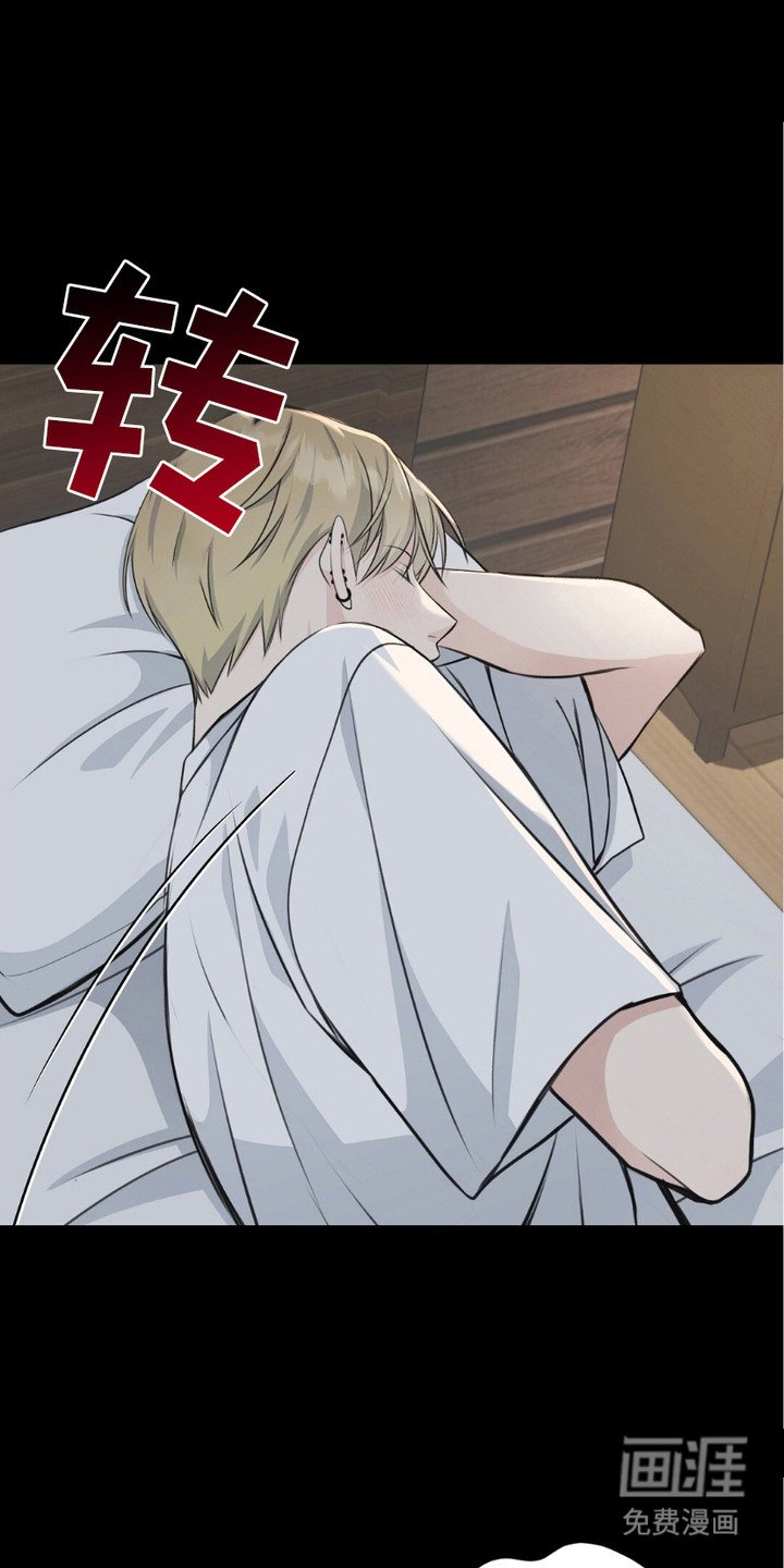 第3章：撒酒疯