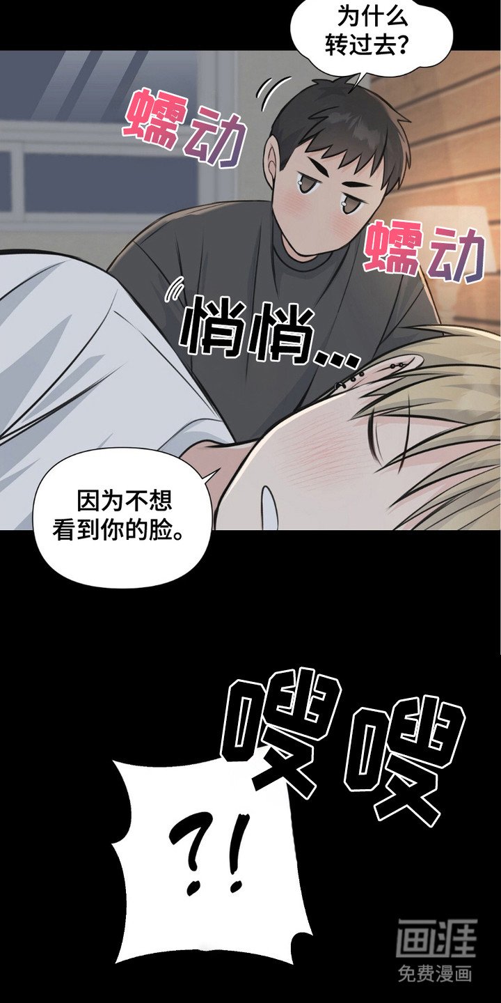 第3章：撒酒疯