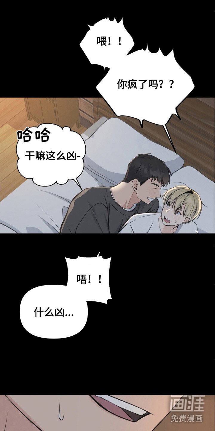 第3章：撒酒疯
