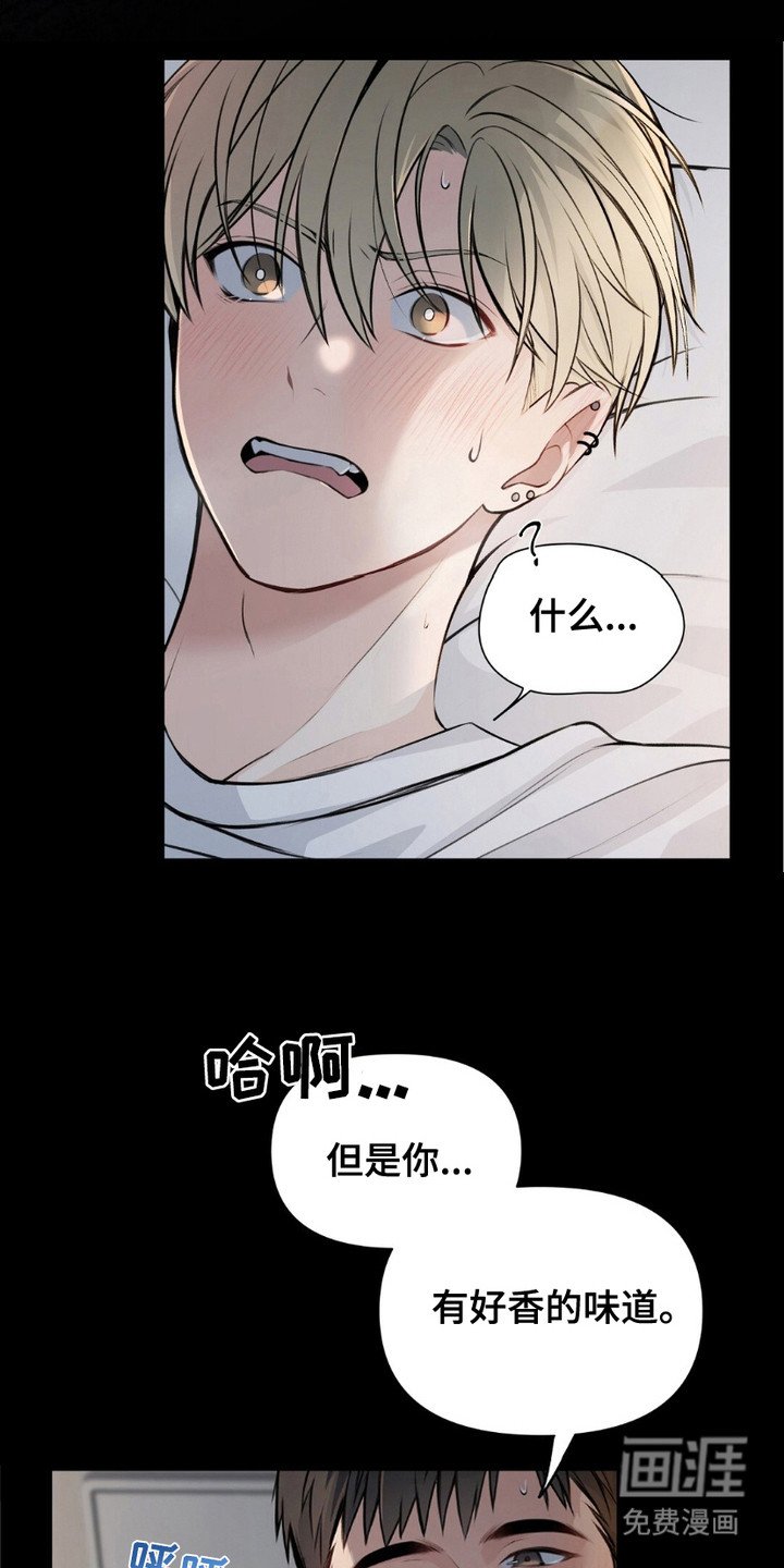 第3章：撒酒疯