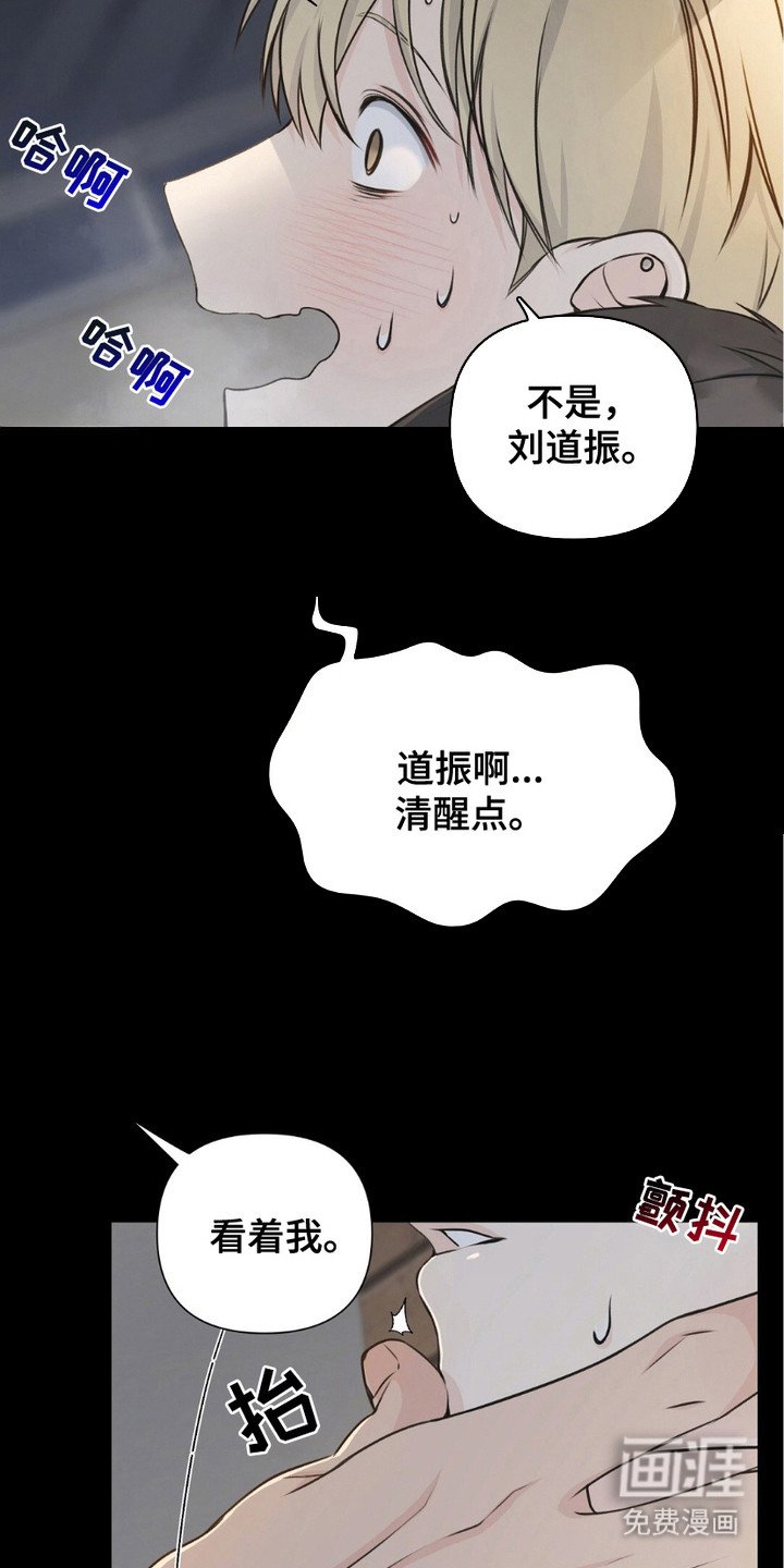 第3章：撒酒疯