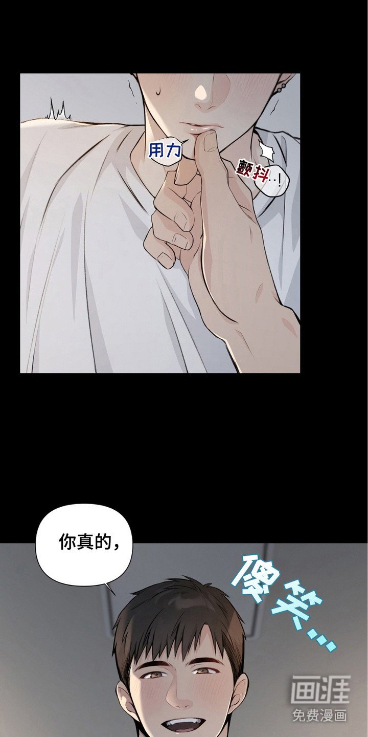 第3章：撒酒疯