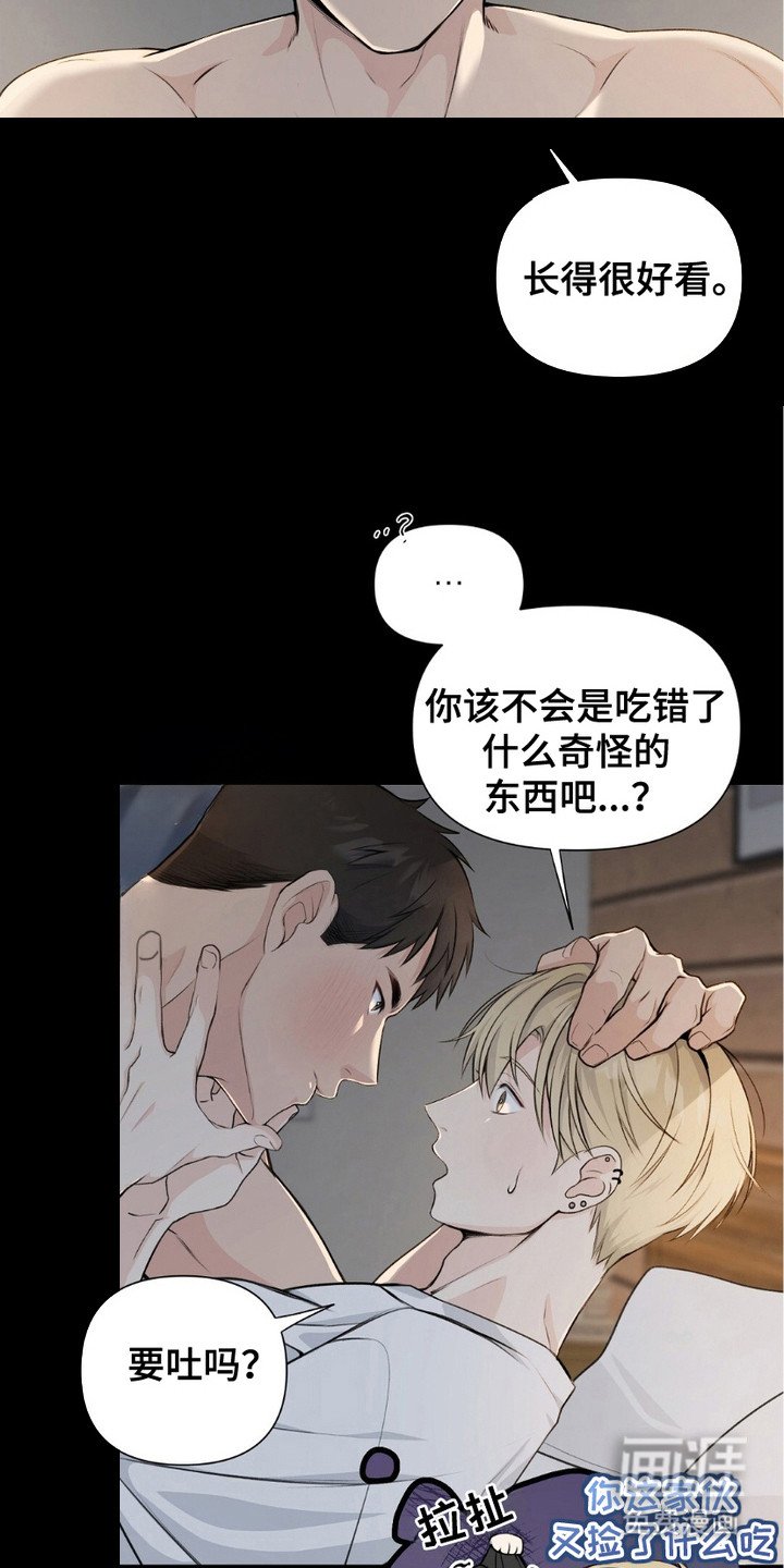 第3章：撒酒疯
