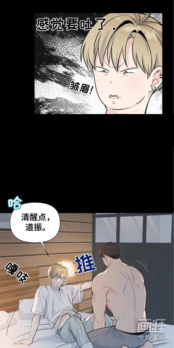第3章：撒酒疯