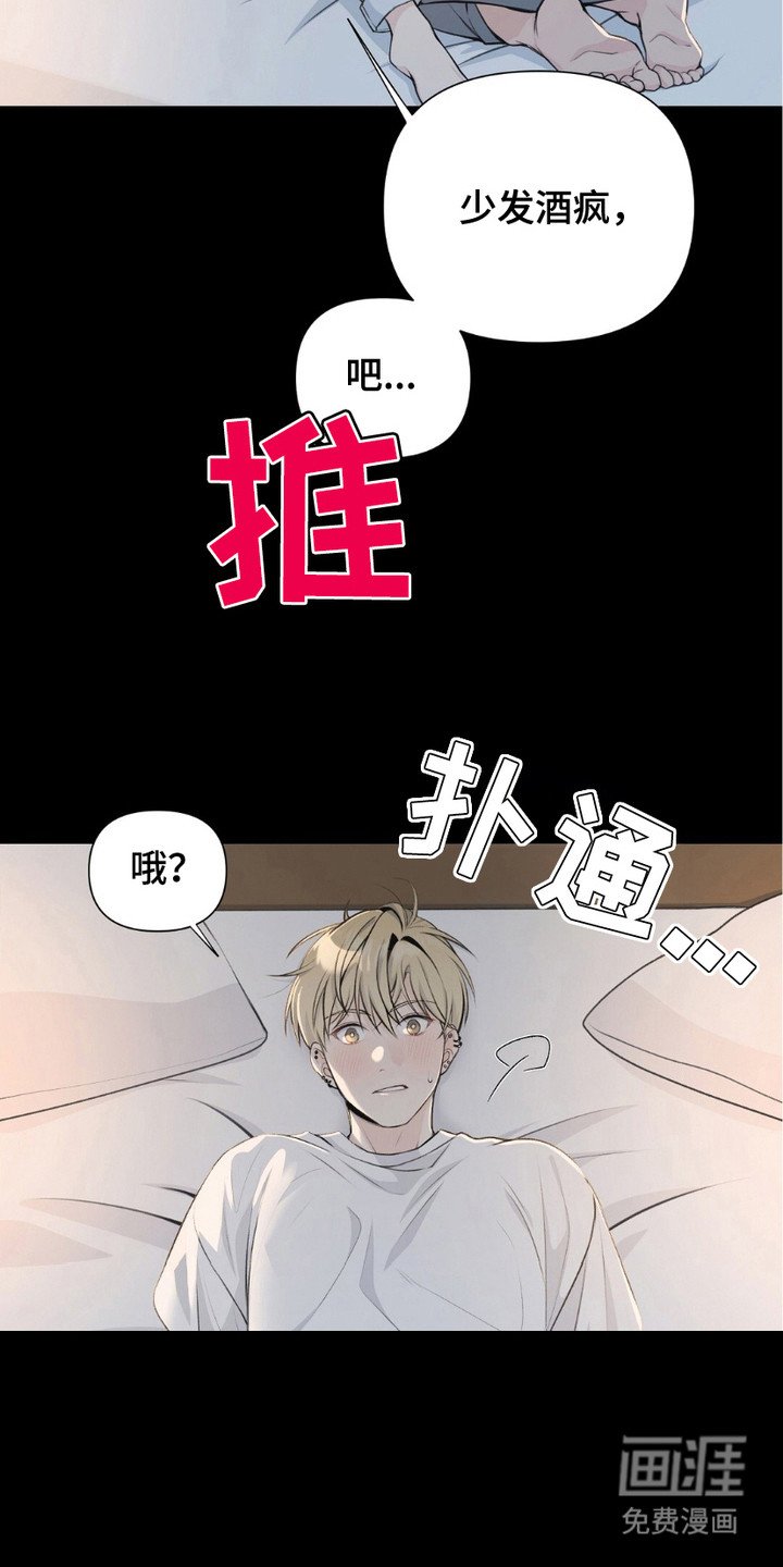 第3章：撒酒疯
