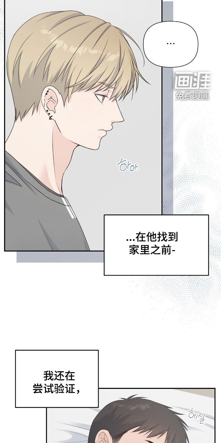 第30章：依旧是朋友