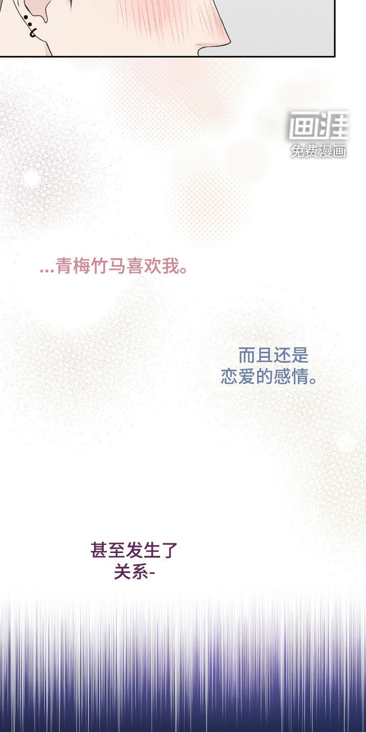 第30章：依旧是朋友