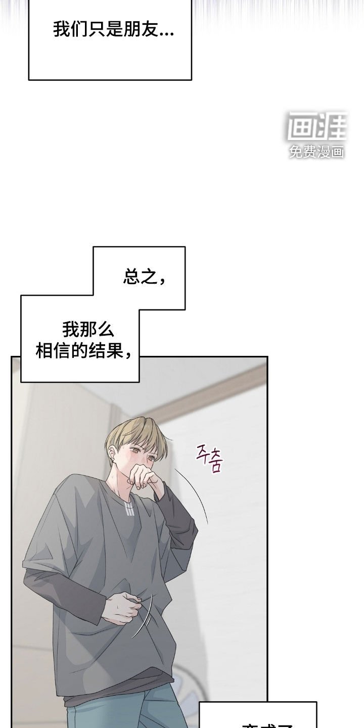第30章：依旧是朋友