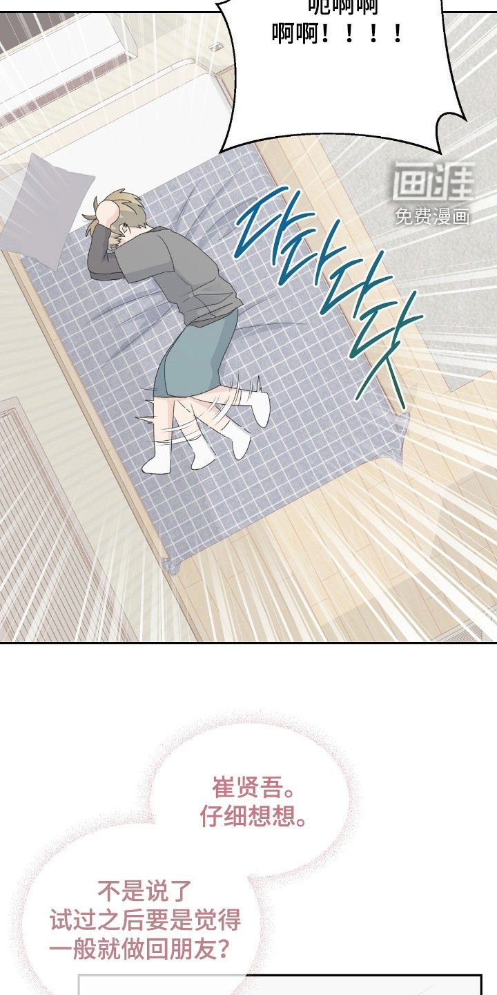 第30章：依旧是朋友