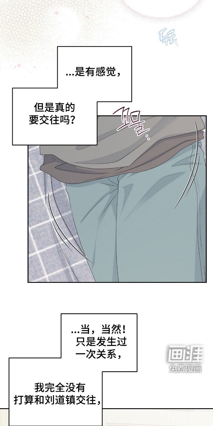第30章：依旧是朋友