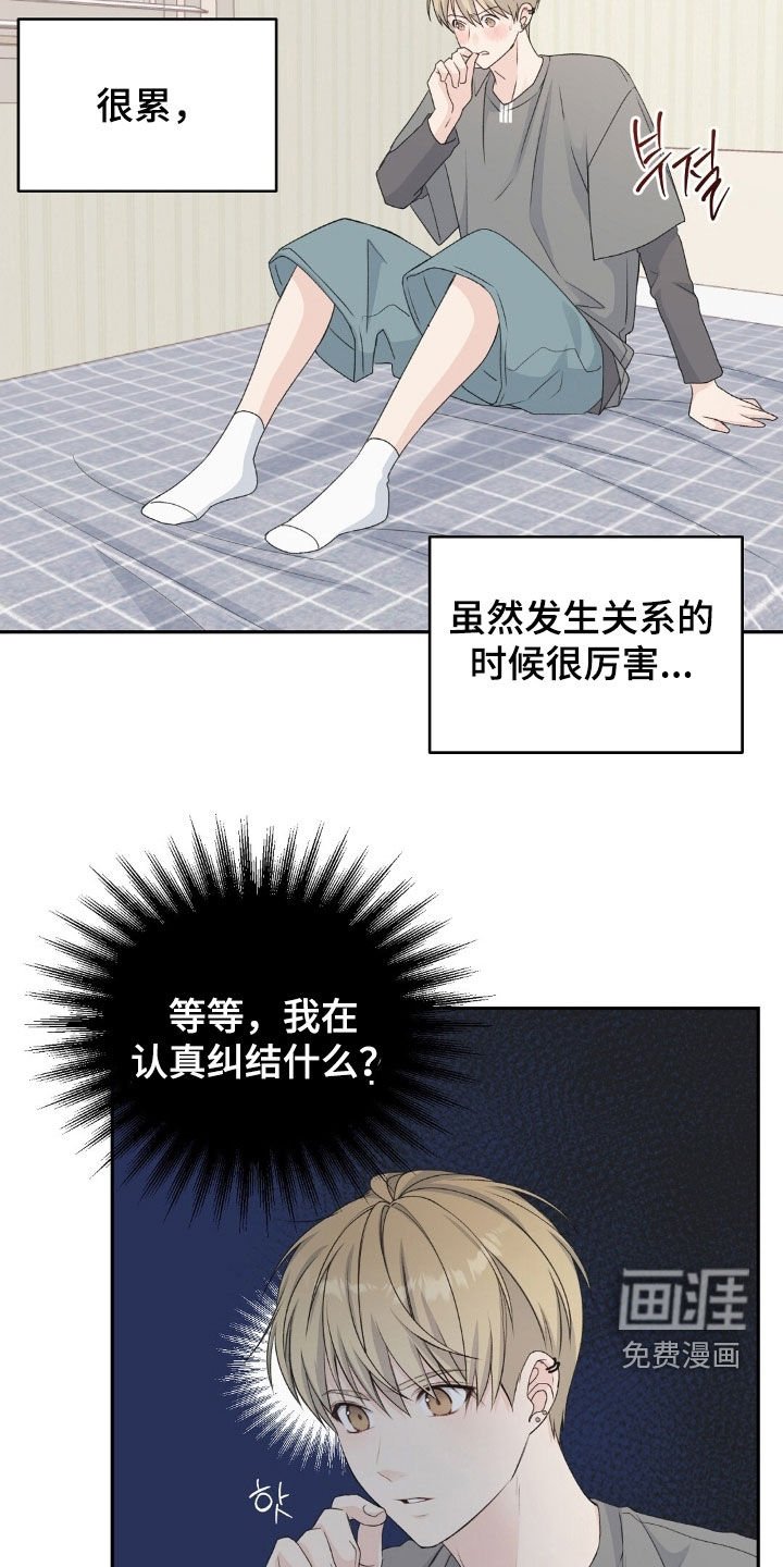 第30章：依旧是朋友