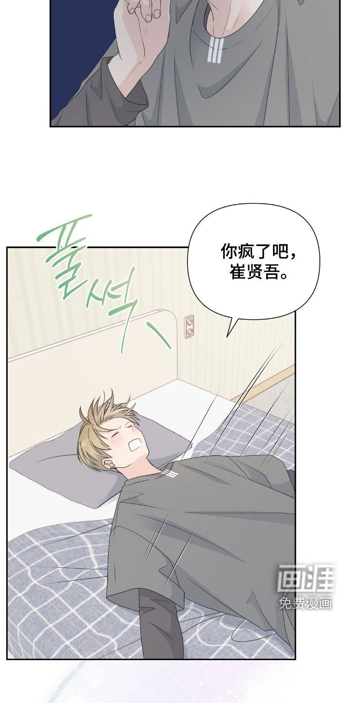 第30章：依旧是朋友