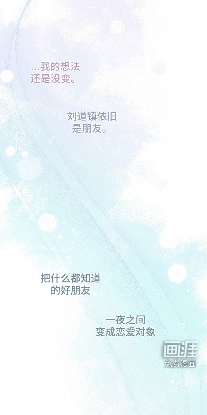 第30章：依旧是朋友