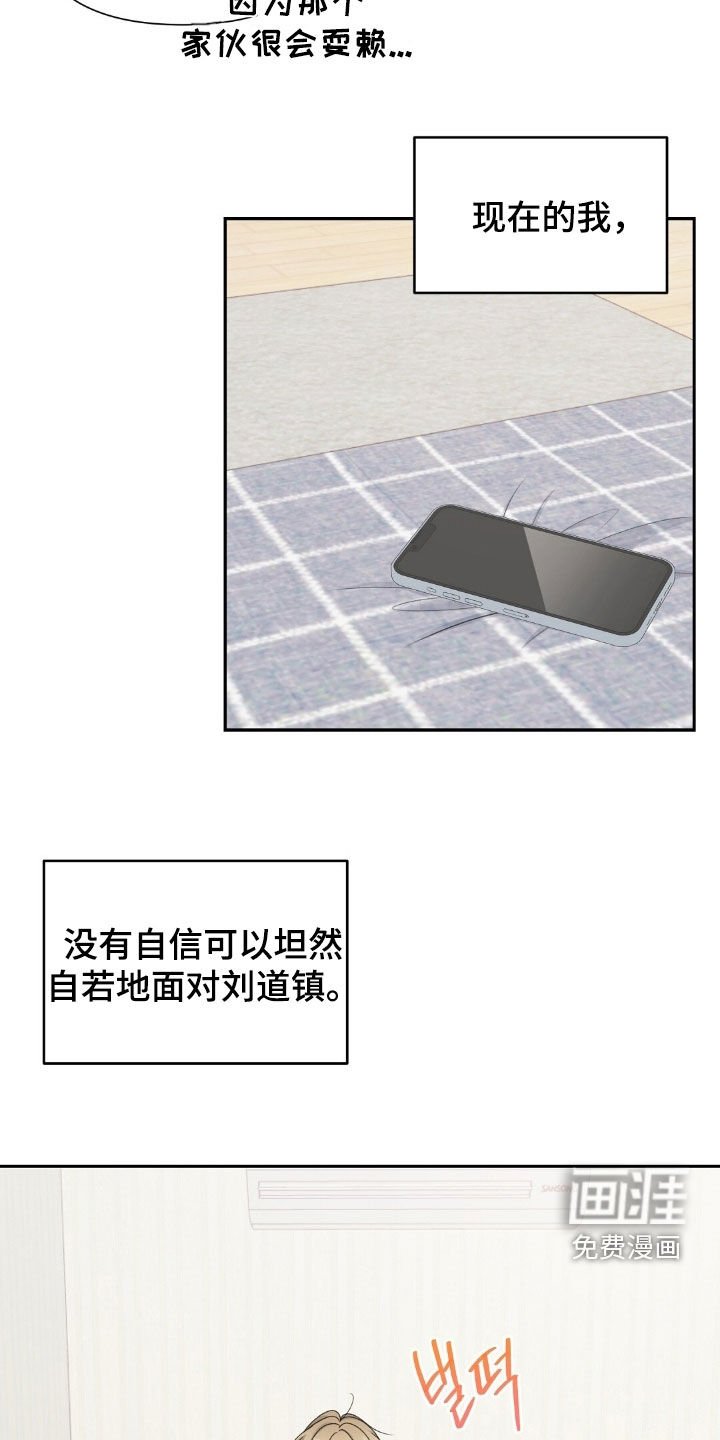 第30章：依旧是朋友
