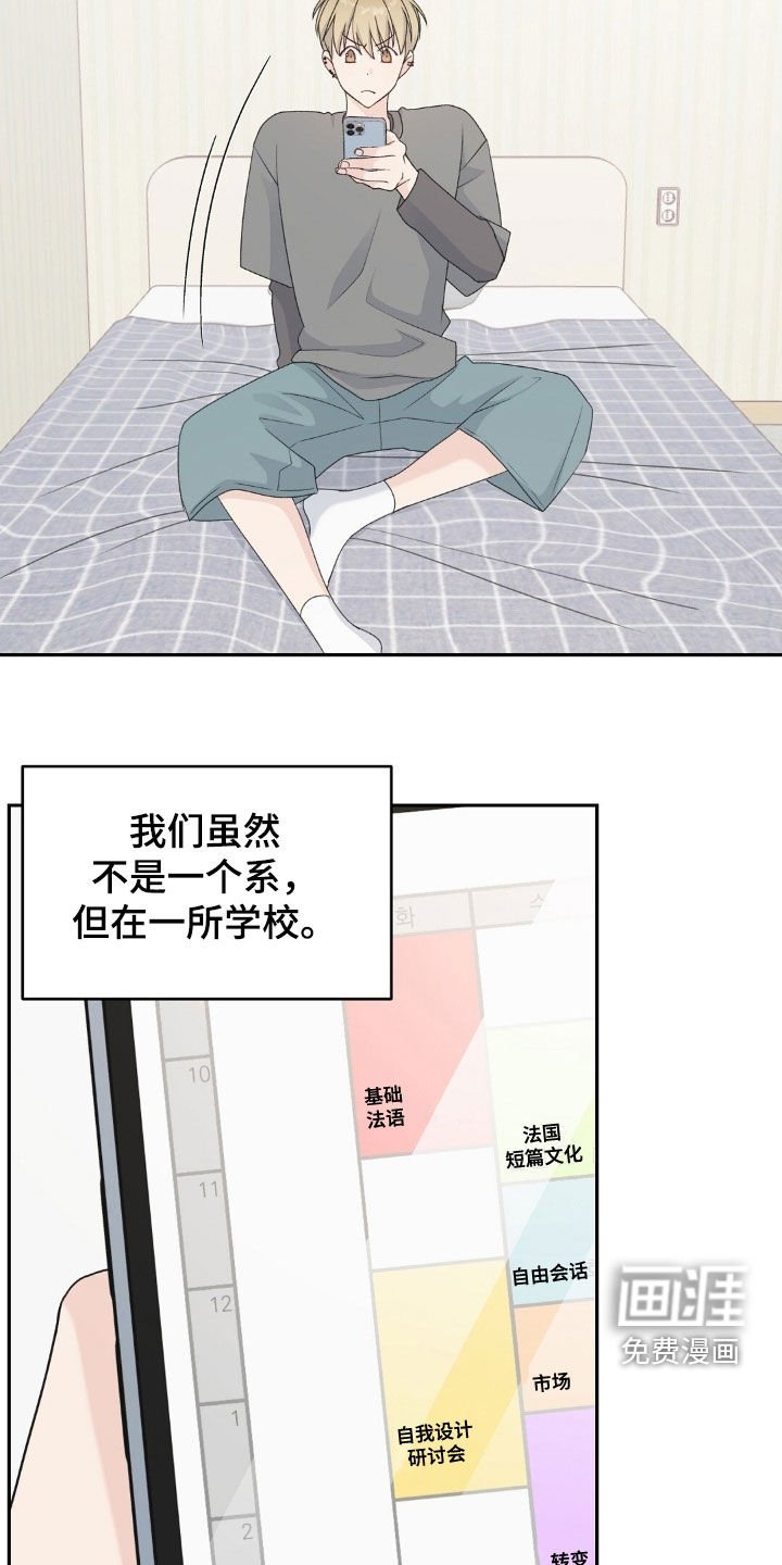 第30章：依旧是朋友