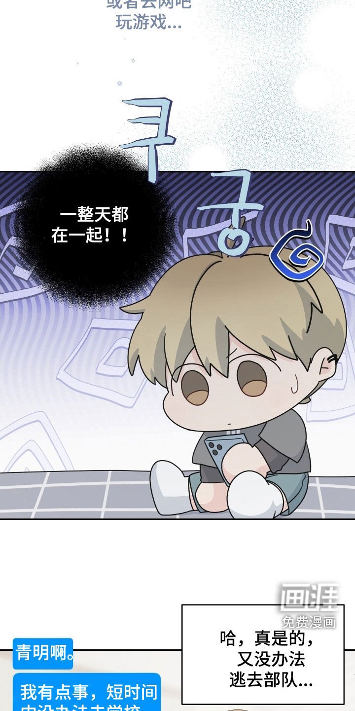 第30章：依旧是朋友