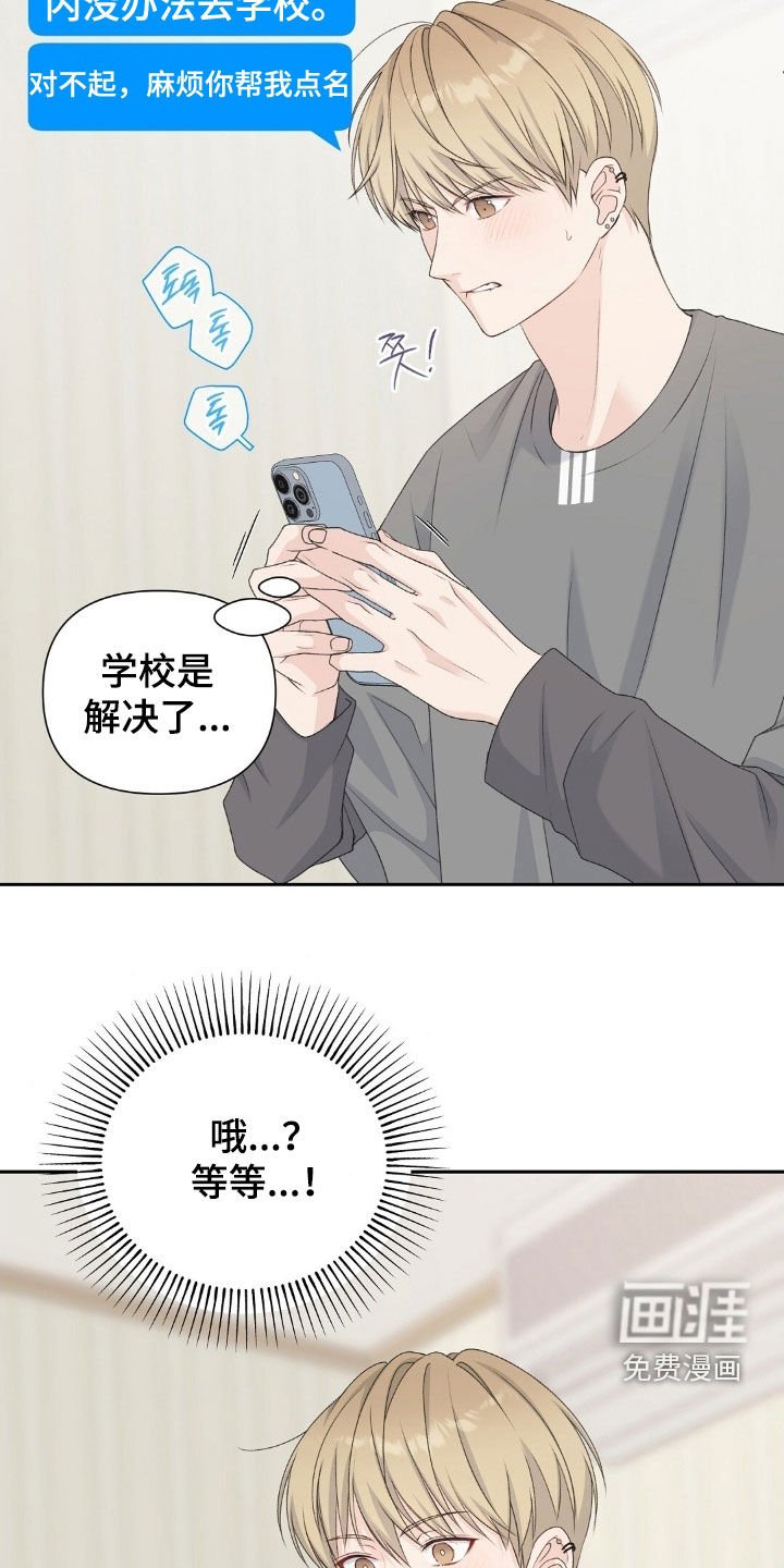 第30章：依旧是朋友