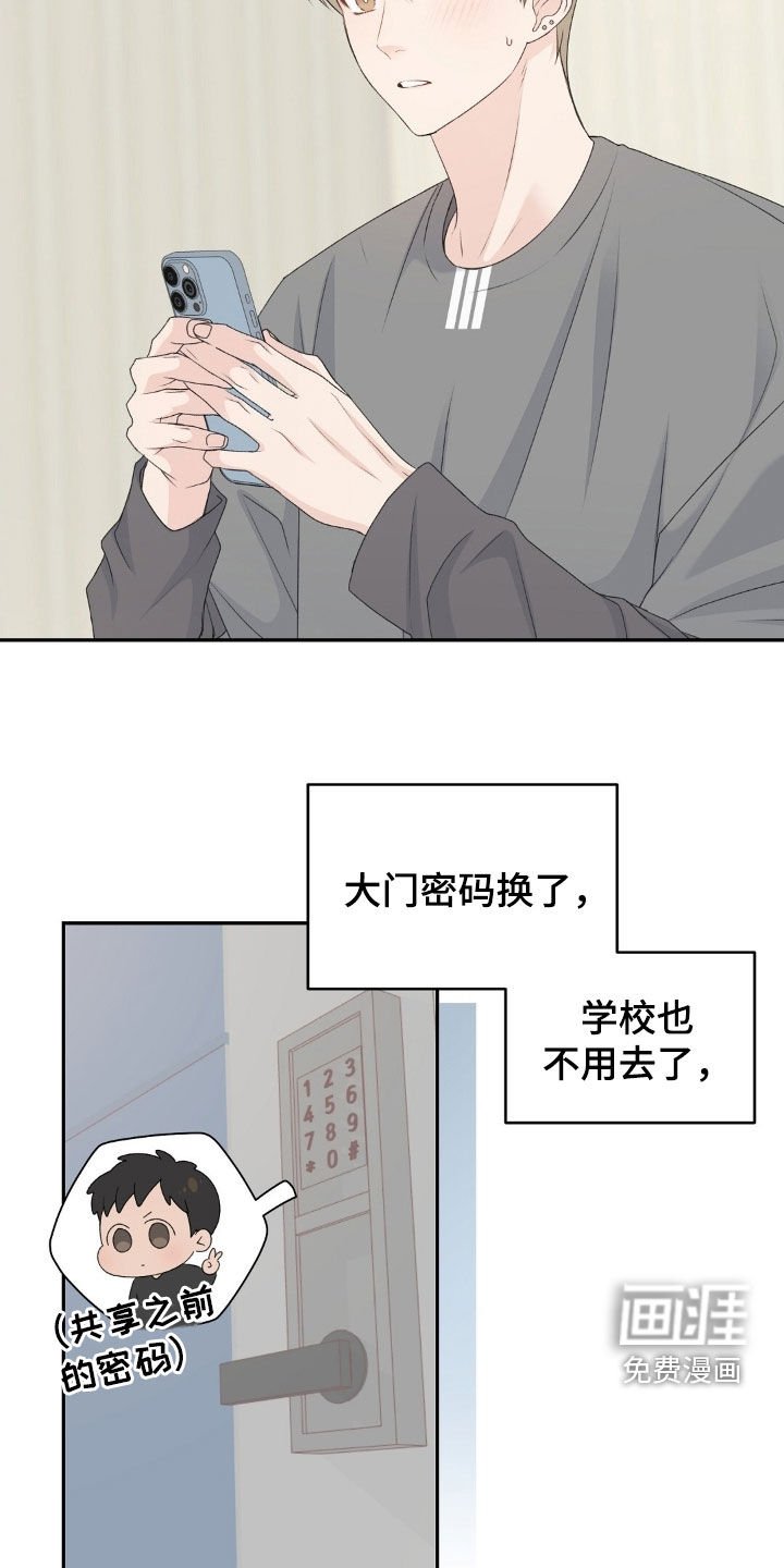 第30章：依旧是朋友
