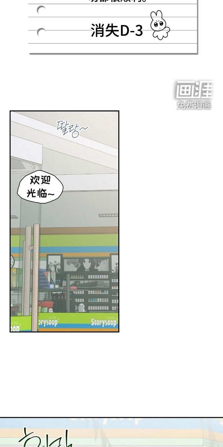 第31章：监禁日记