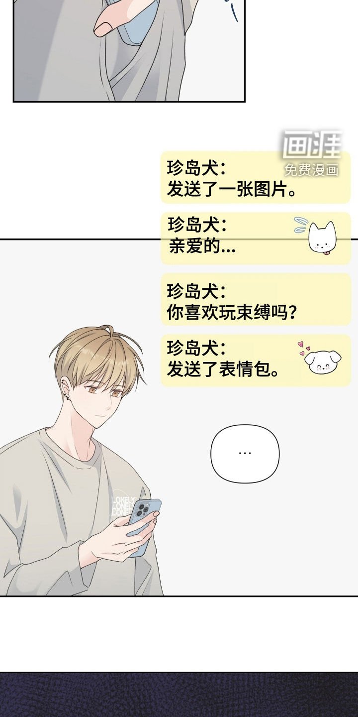 第31章：监禁日记