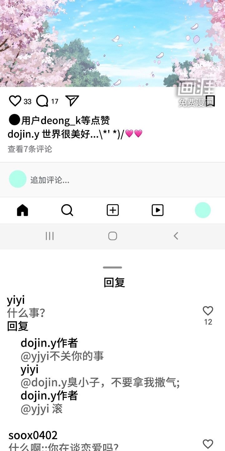 第31章：监禁日记