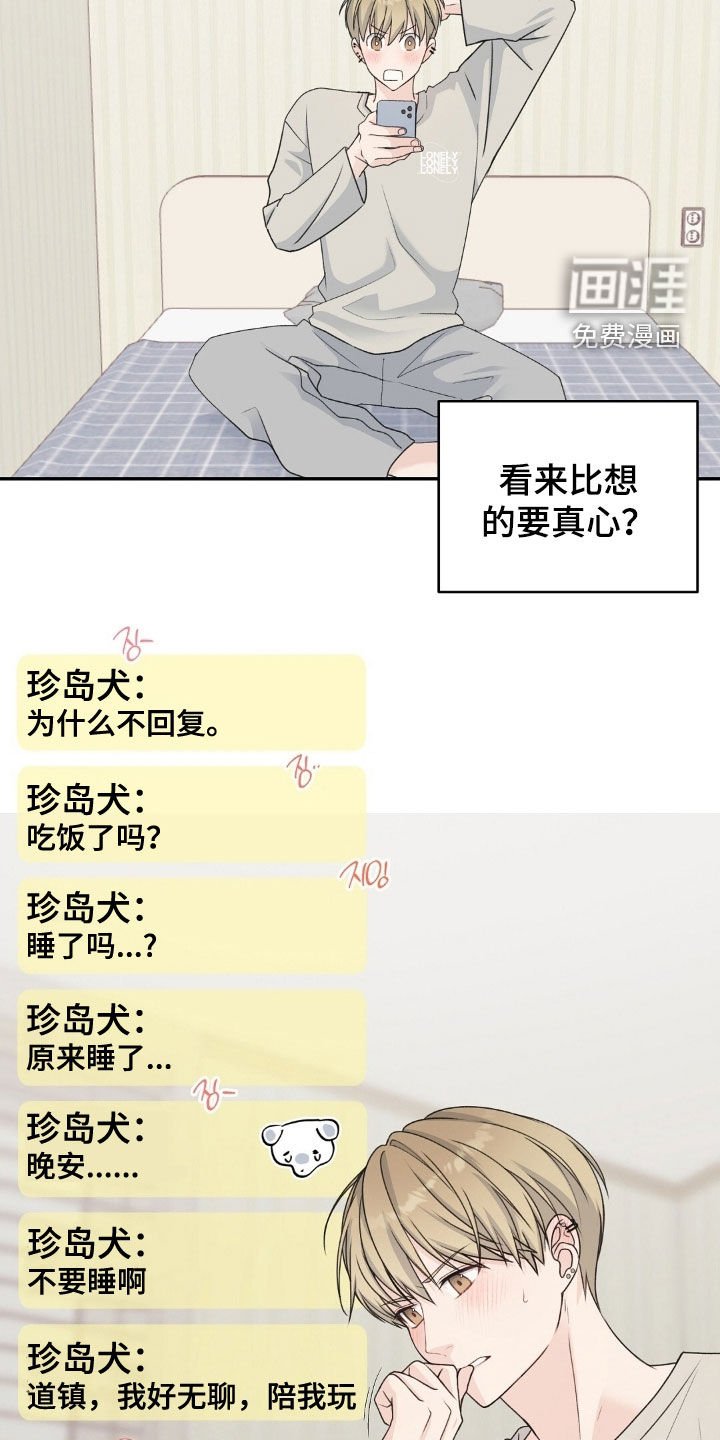 第31章：监禁日记
