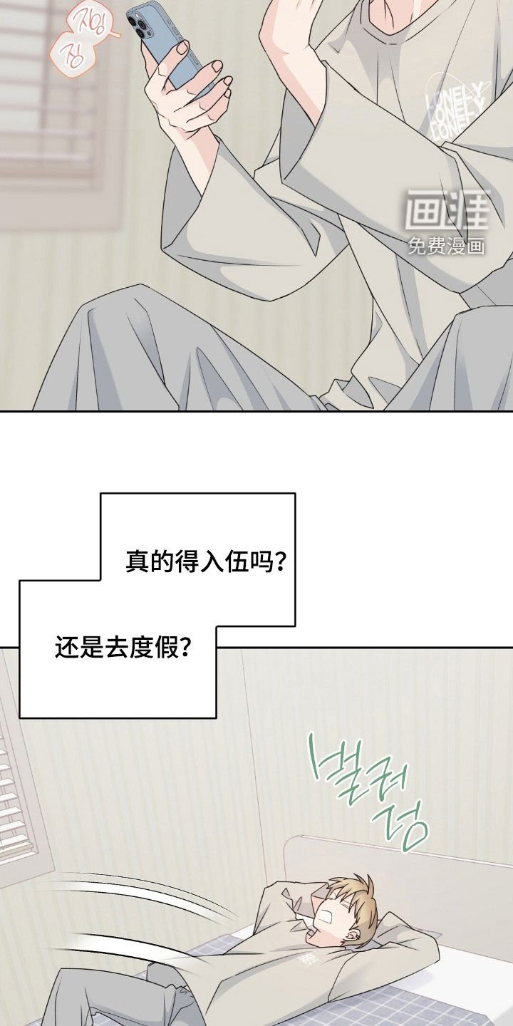 第31章：监禁日记