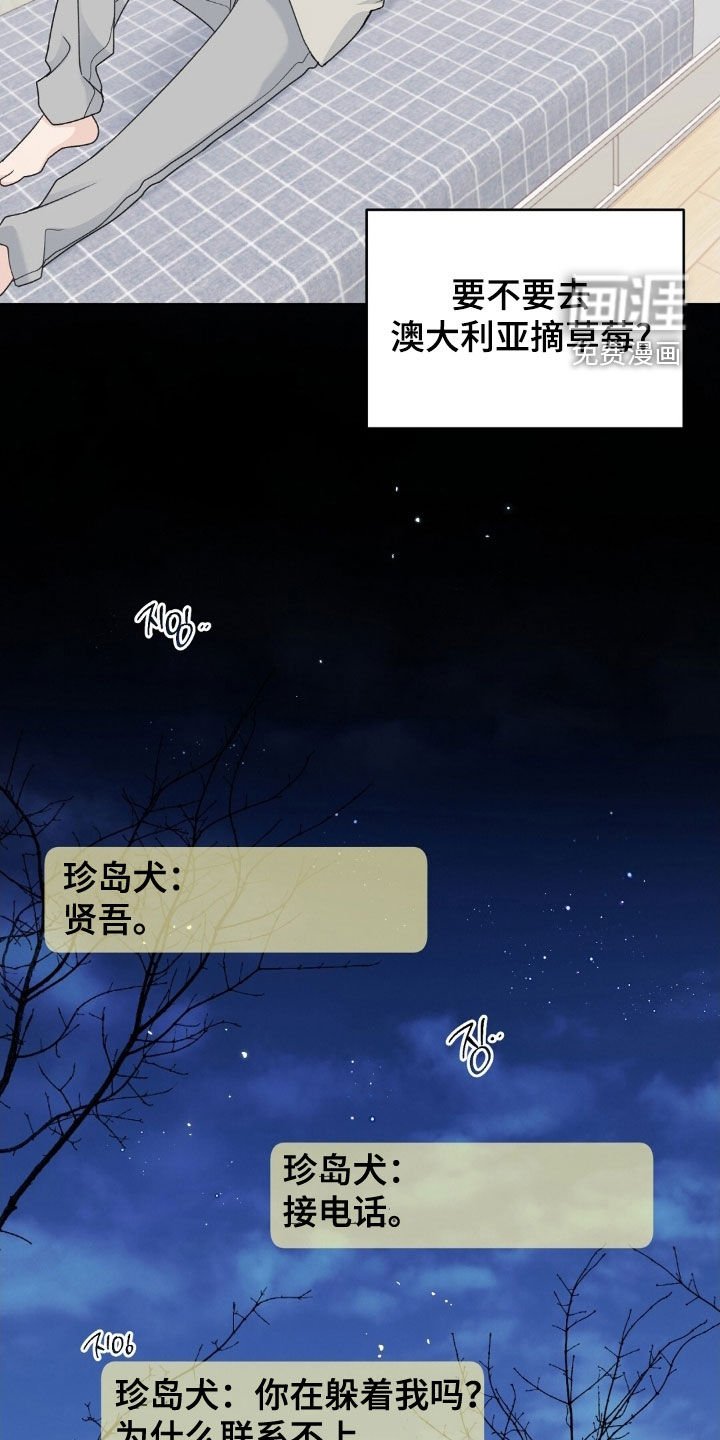 第31章：监禁日记