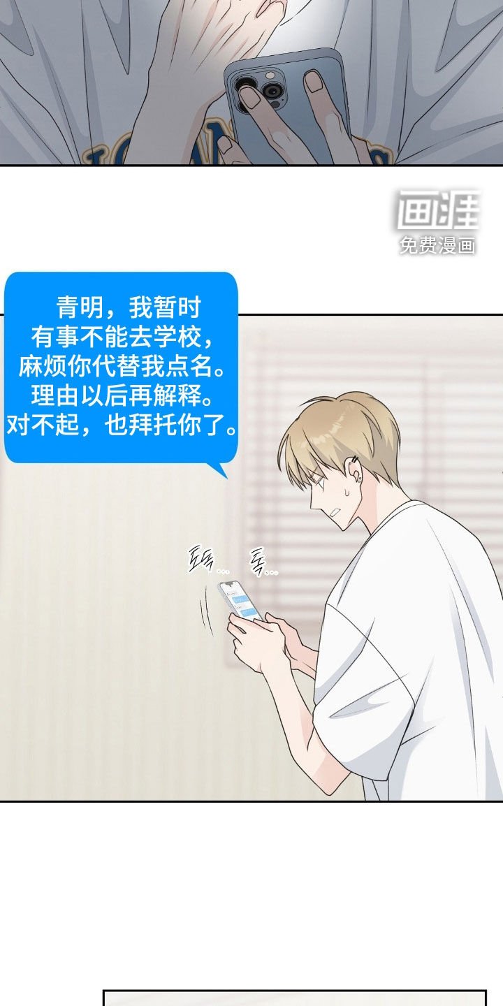 第31章：监禁日记