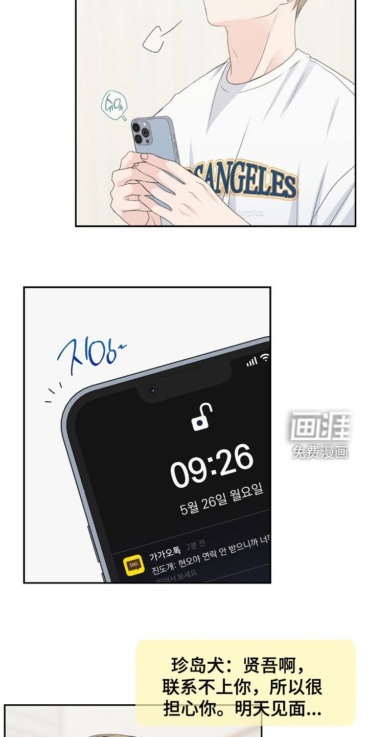 第31章：监禁日记