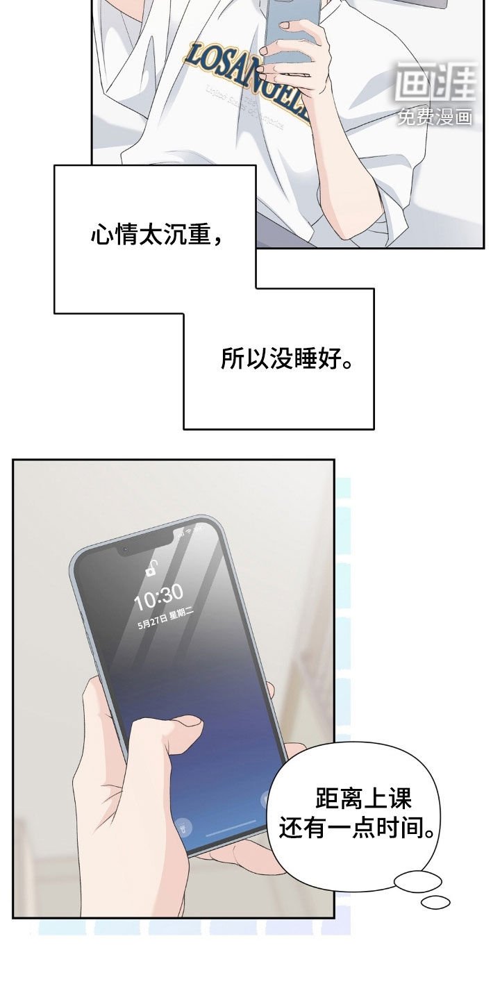 第32章：落荒而逃