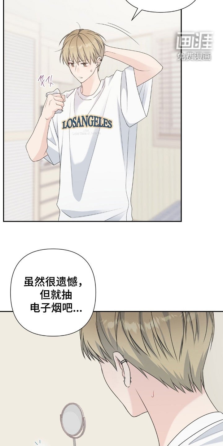 第32章：落荒而逃