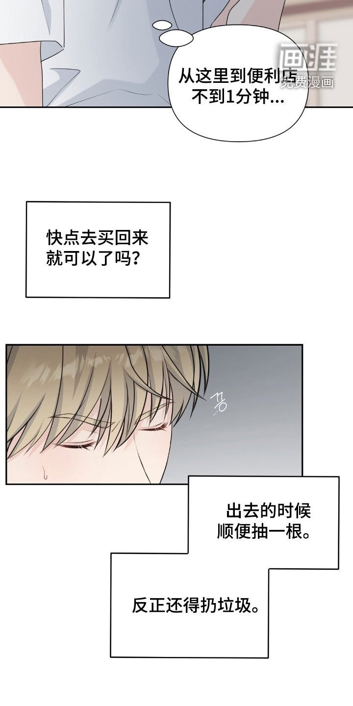 第32章：落荒而逃