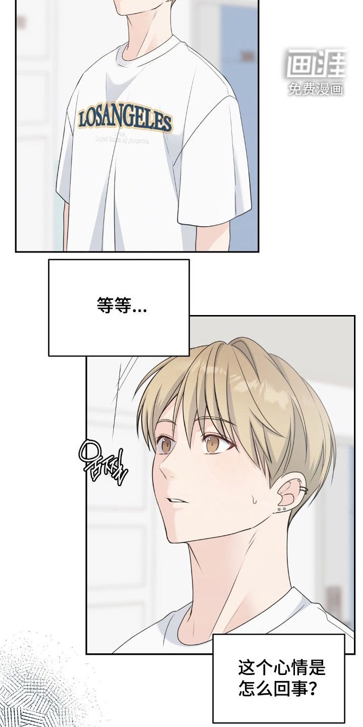 第32章：落荒而逃