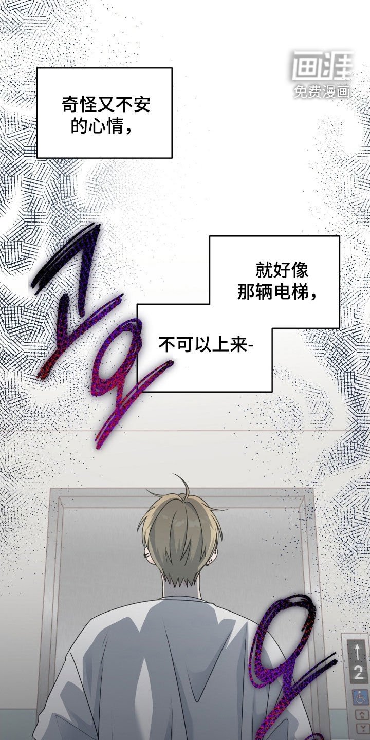 第32章：落荒而逃