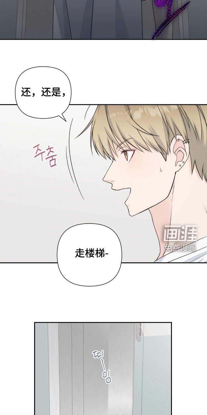第32章：落荒而逃