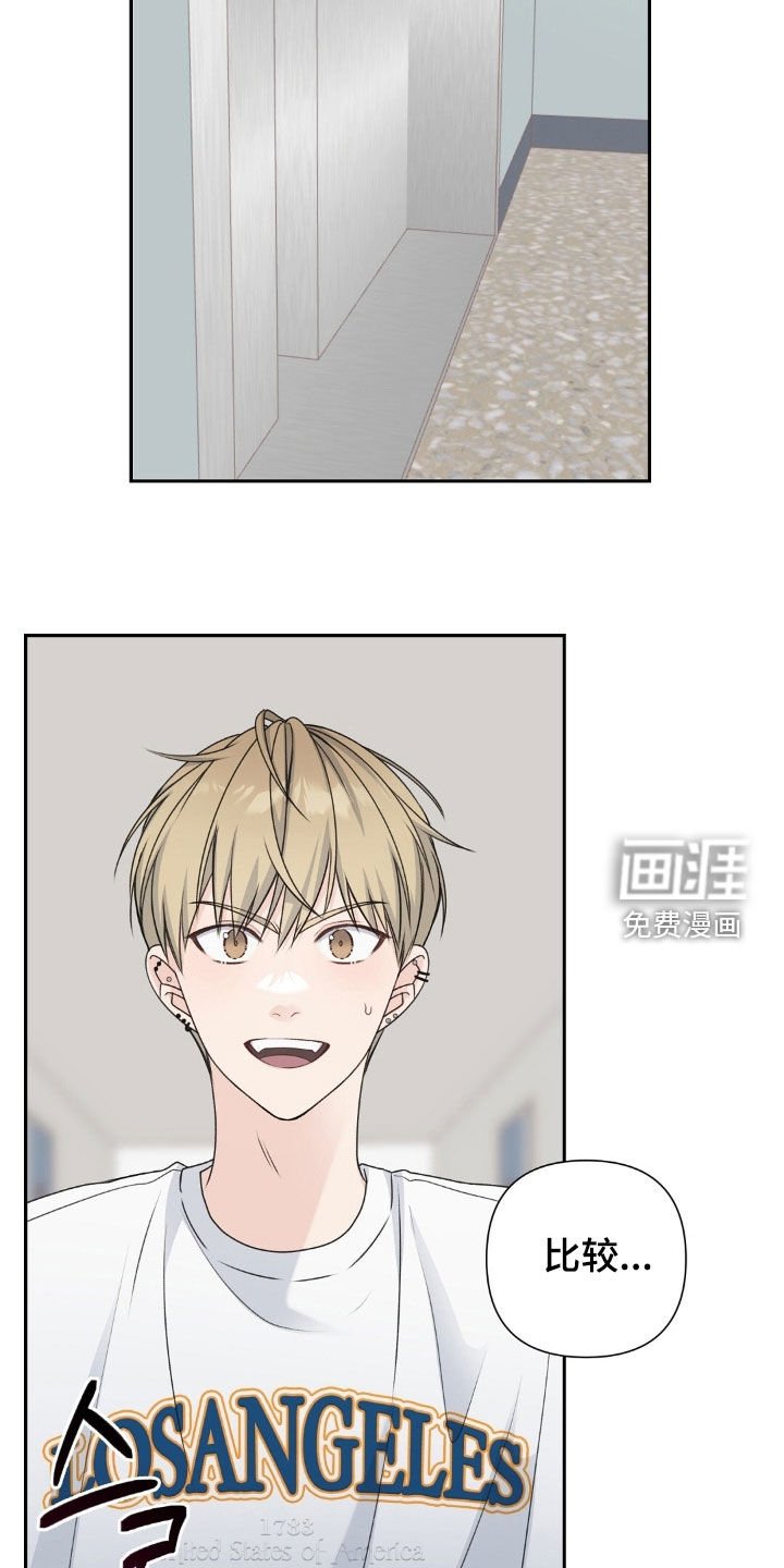 第32章：落荒而逃