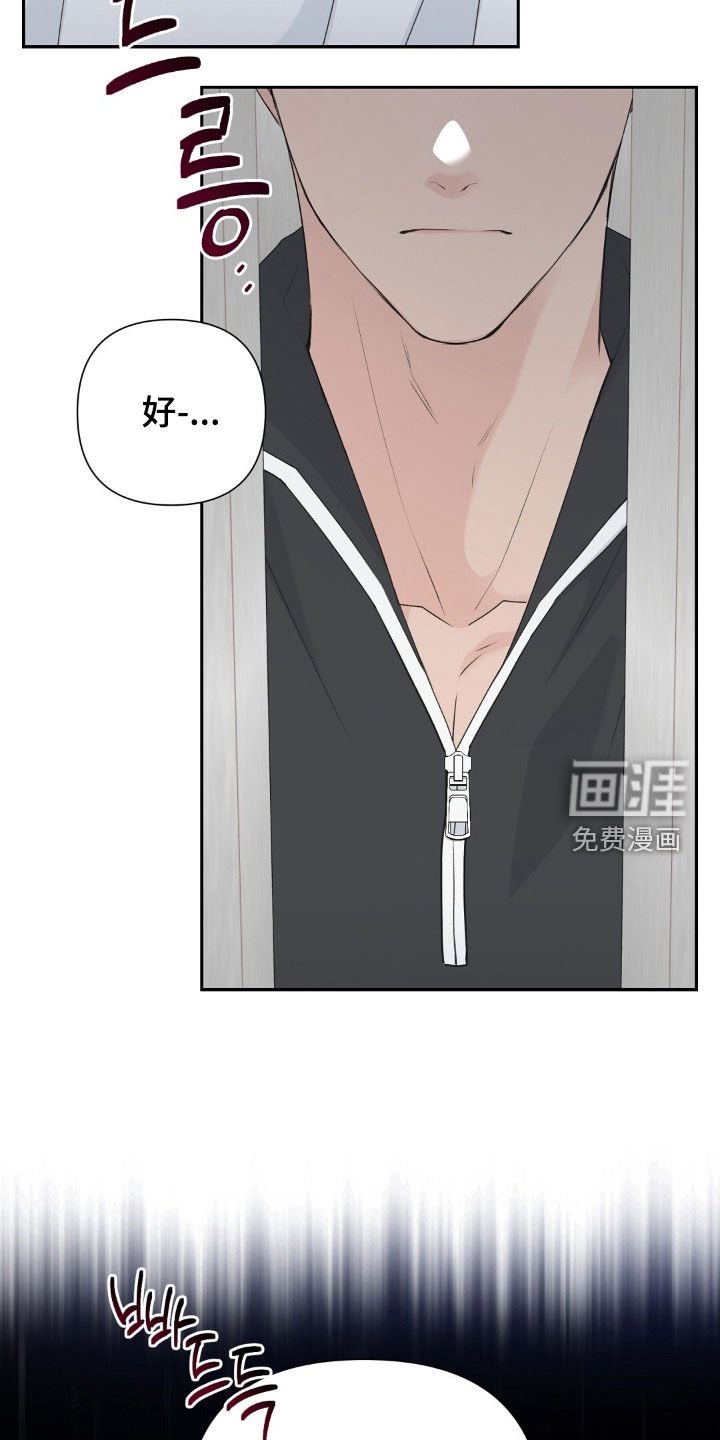第32章：落荒而逃