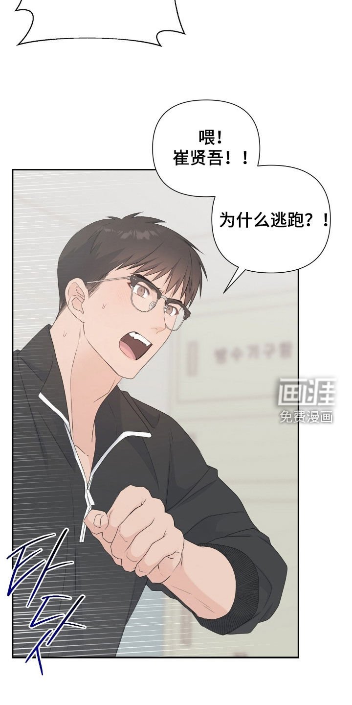 第32章：落荒而逃