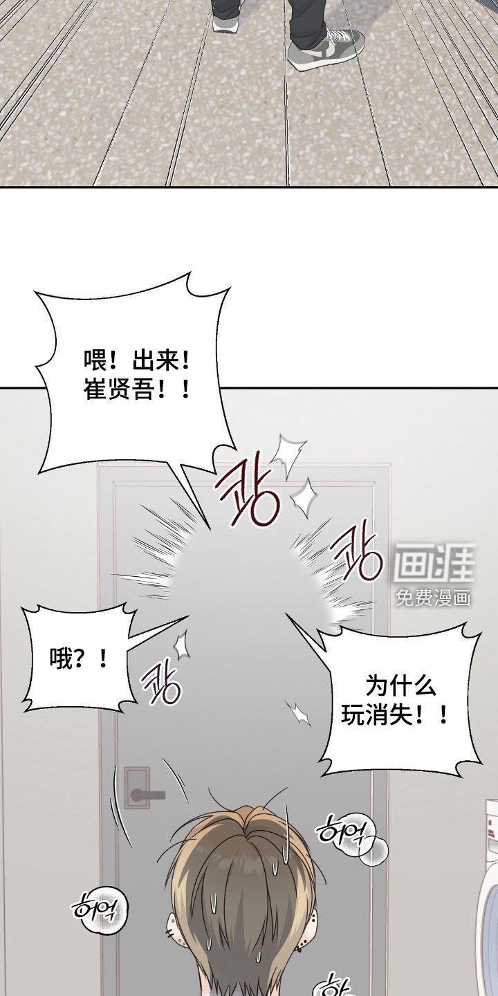 第32章：落荒而逃
