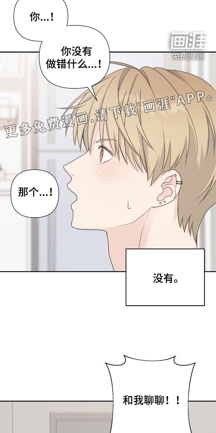 第33章：小情侣吵架