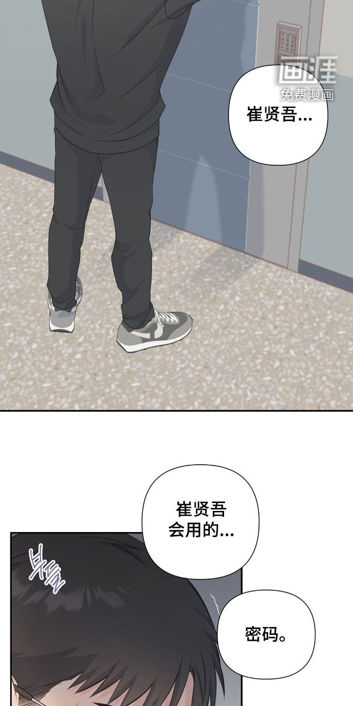 第33章：小情侣吵架